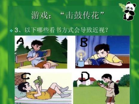 保护眼睛英文