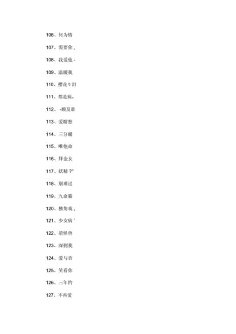 带麦字谐音网名