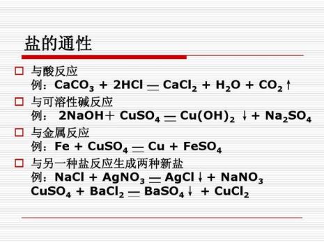 cucl2属于酸还是碱