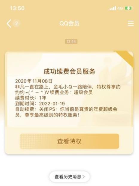 腾讯会员超级vip有什么区别