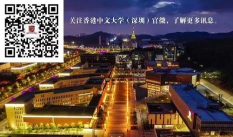 香港大学深圳校区什么时候建成