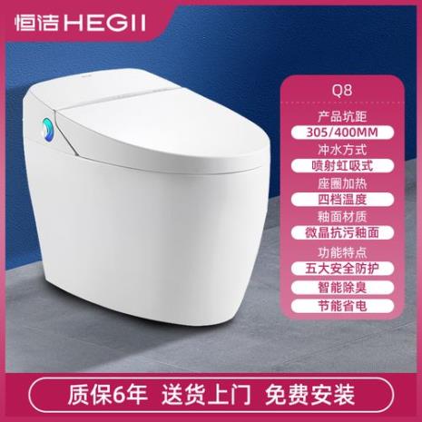 hegll智能马桶使用说明