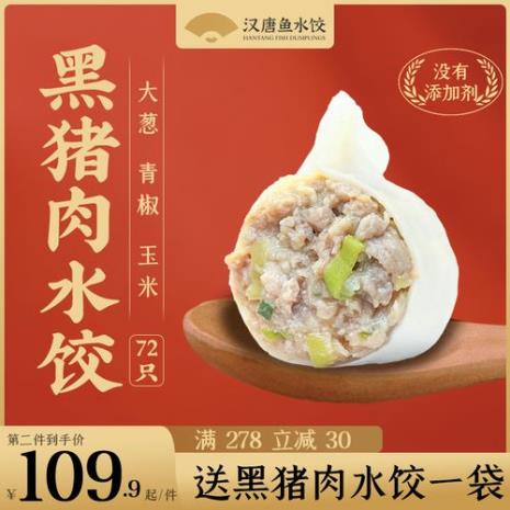 玉米速冻饺子热量