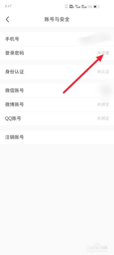 小红书商家版为什么登录不上