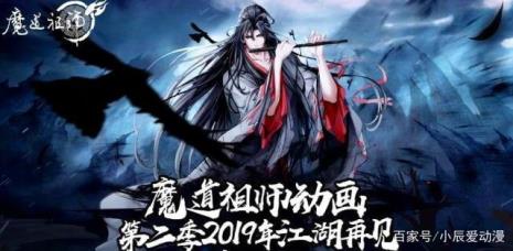 魔道祖师写了多久