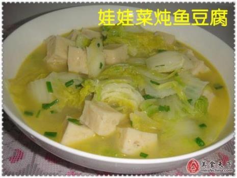 黄豆芽炖鱼豆腐怎么做