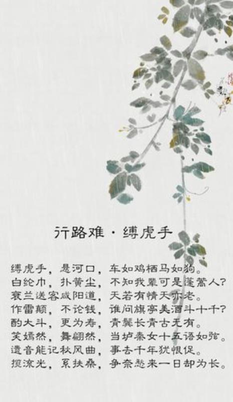 花间陇月时风月满扶桑出自哪里