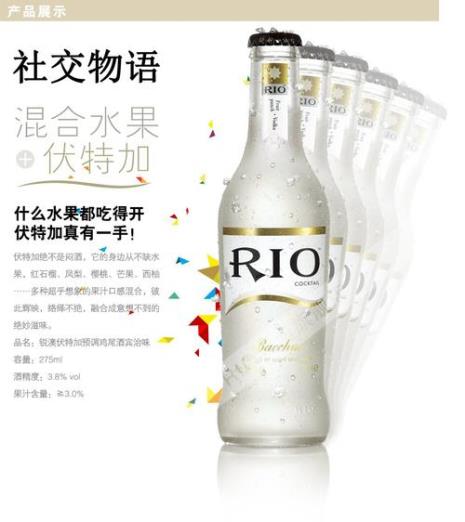 rio鸡尾酒热量测评