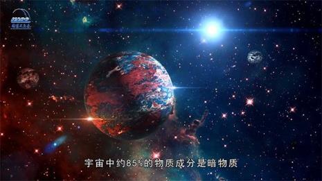 什么是暗物质合金