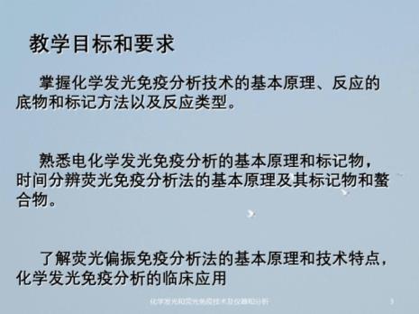 免疫荧光法属于化学发光法吗