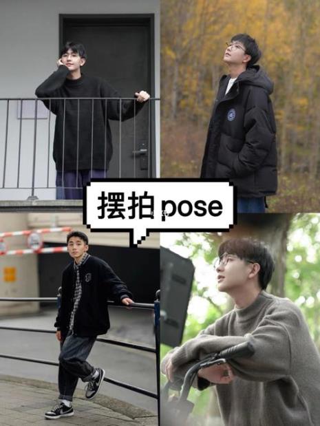 双人男生拍照pose姿势大全