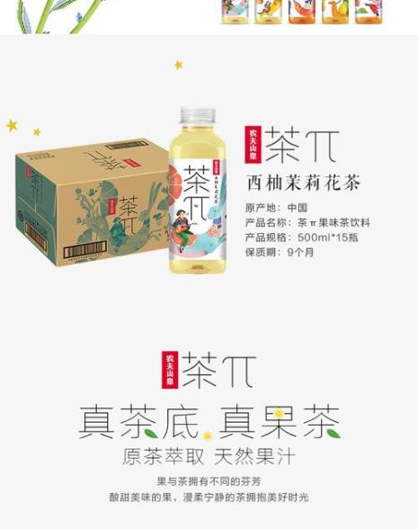 茶兀西柚茉莉茶配料表