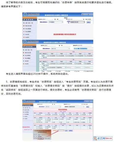 高考志愿填报系统怎么样