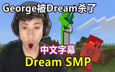 dream中文是什么意思