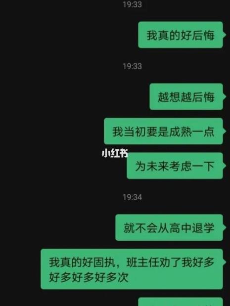 大专退学的真实经历