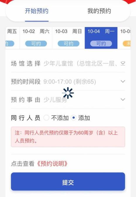 学时没刷满能预约成功吗