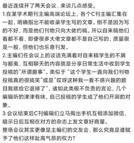 c类文章和c刊的区别