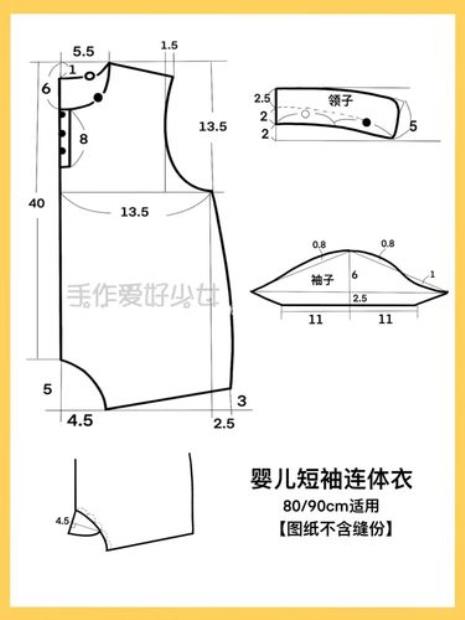 0-1岁婴儿裁剪图连体衣教程