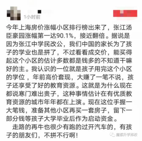 私立学校周边房子有价值吗