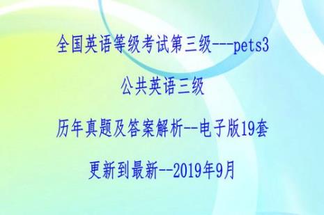 PETS3需要买些什么书之类的