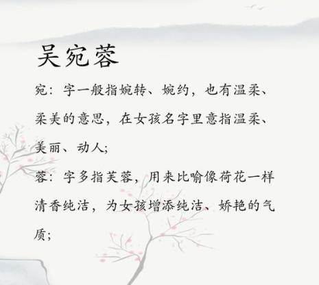 女孩起名用什么字好