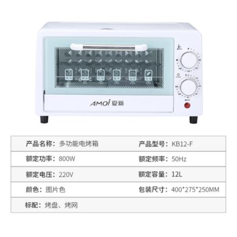 夏新烤箱怎么用