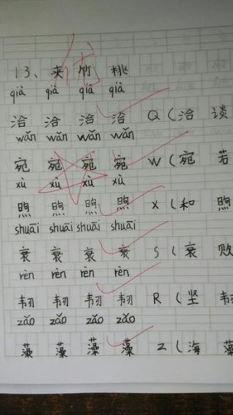 六年级13课桥的生字