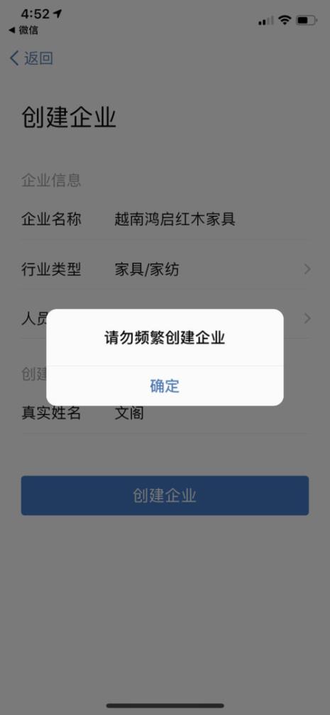 个体户适合用企业微信吗