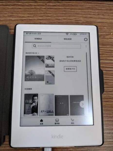 kindle如何使用云端