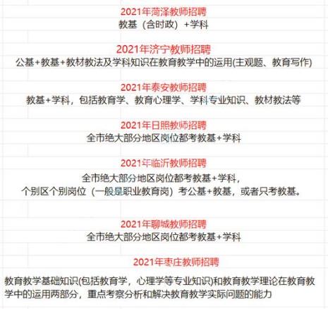 2022教师考编制是什么时间报考