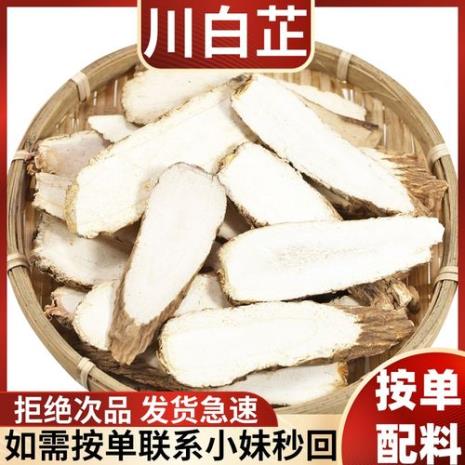 做菜用的大料白芷有什么区别