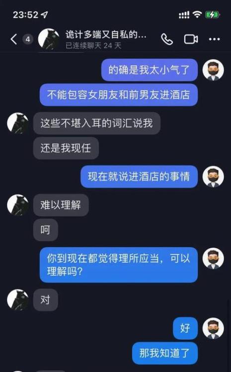 关于前男友的时候有必要瞒着吗