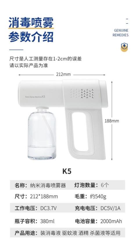 纳米喷雾枪怎么用