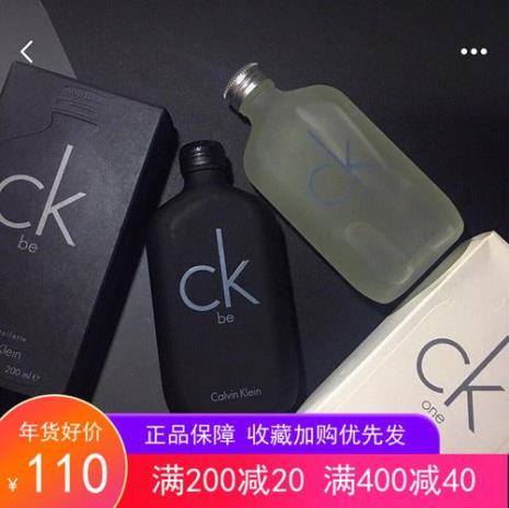 ck one和ck be区别