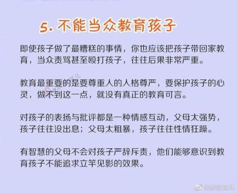 怎么表扬分享育儿知识的家长