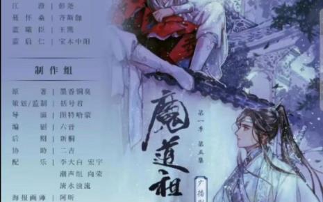 猫耳的魔道祖师怎么接不上