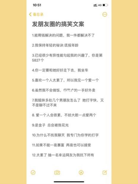 瘦了的文案幽默朋友圈