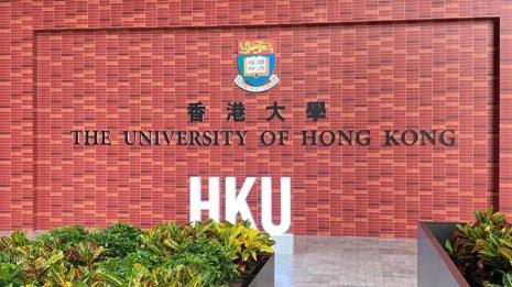 香港大学校区划分