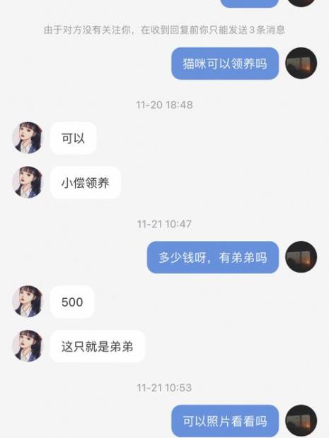 淘宝无偿领取活体宠物怎么回事