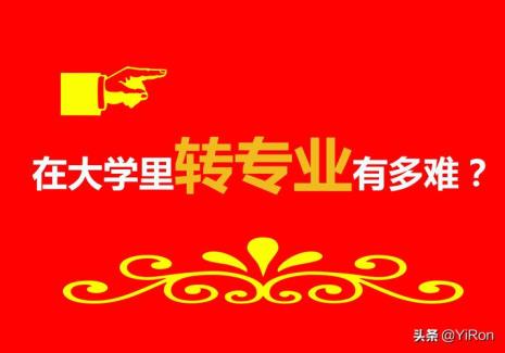 大学转校的条件是什么