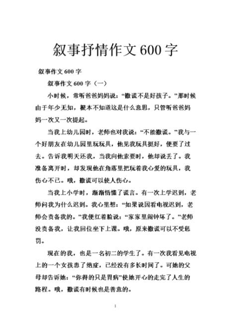 吴桂春的求学故事写一篇记叙文