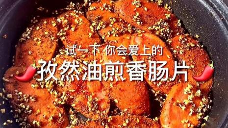 不粘锅煎香肠可以不放油吗