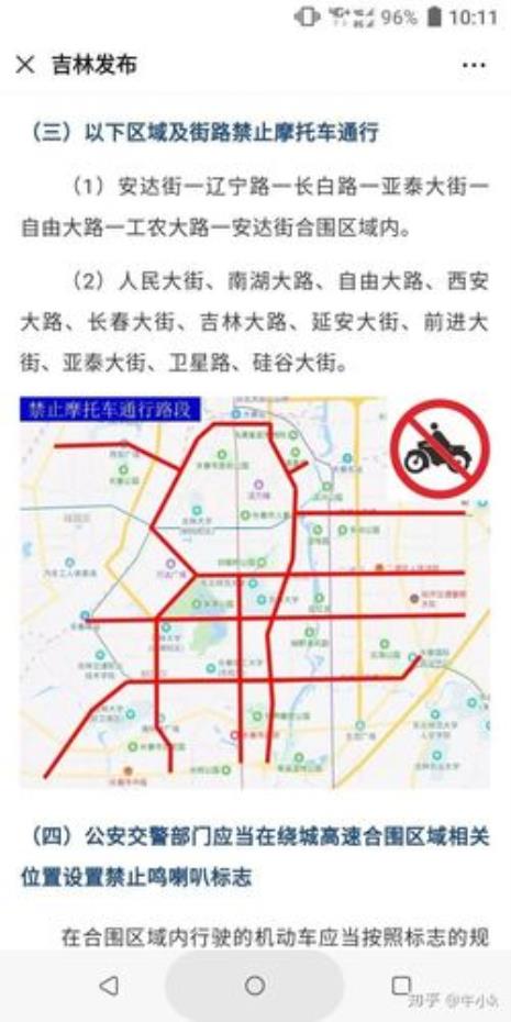 无锡清扬路属禁摩路段吗