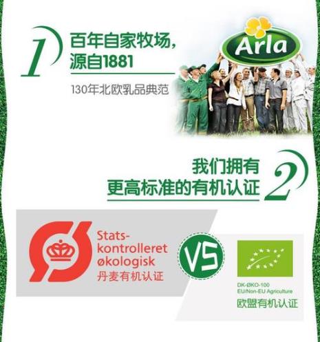 Arla有机奶粉怎么样