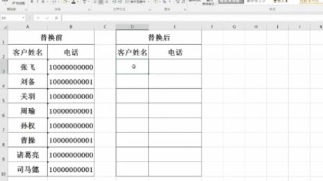 excel replace函数怎么连用