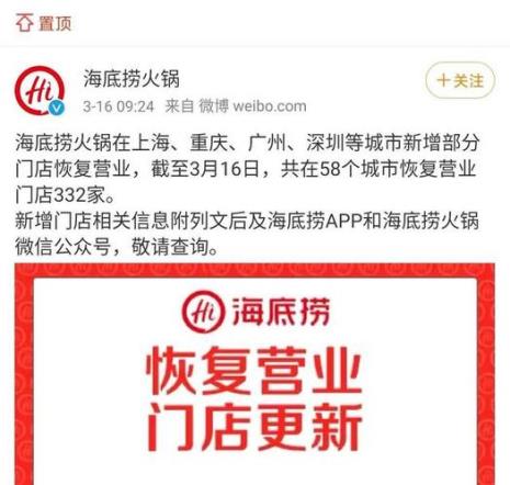 为什么海底捞的券领了用不了