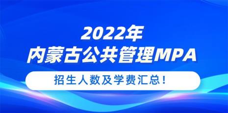 2022年蒙古大学什么时候开学