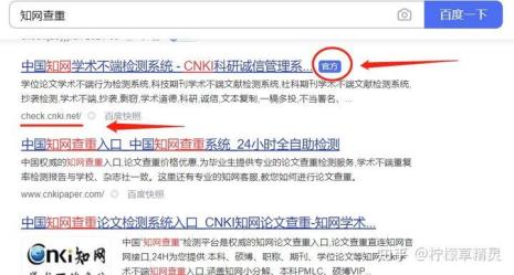 免费查重比知网高多少