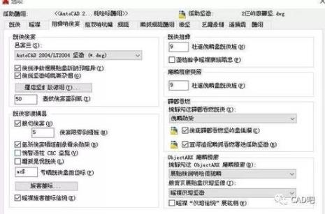 CAD选择字体的界面不跳出来