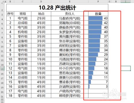 excel如何完成自由组合